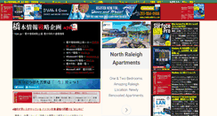 Desktop Screenshot of hjsk.jp